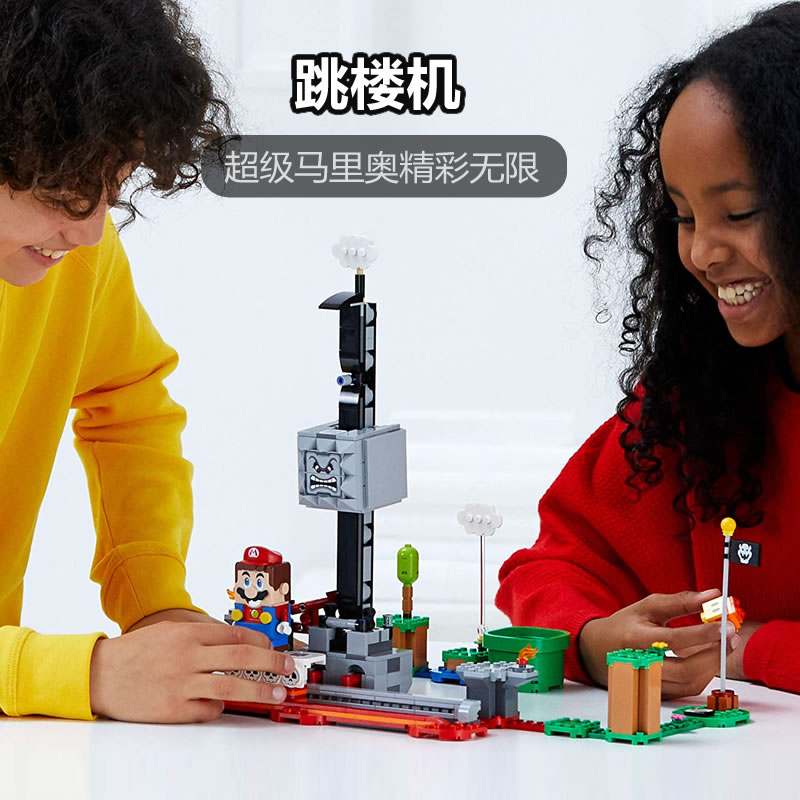 兼容乐高超级玛丽马里奥跳楼机任天堂男孩拼装积木玩具系列71376
