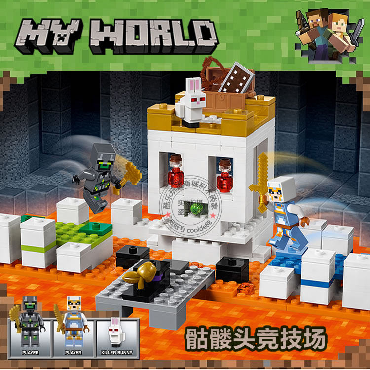 我的世界骷髅头竞技场矿山洞村庄人仔兼容乐高拼装积木玩具21145