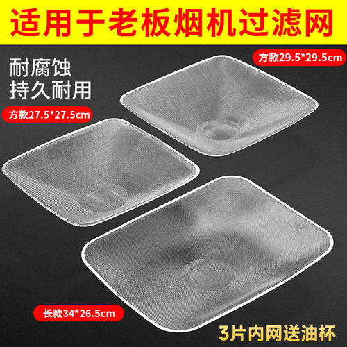 多2张送油杯油烟机过滤网接油盒