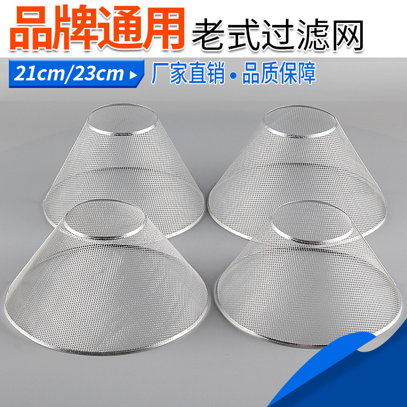 通用款，用于油烟机过滤内网