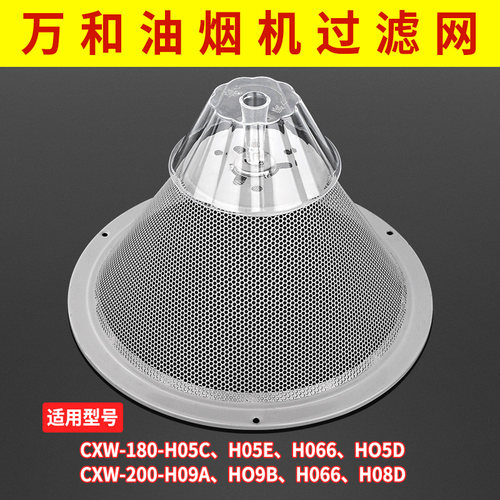 油烟机过滤网吸油网接油盒
