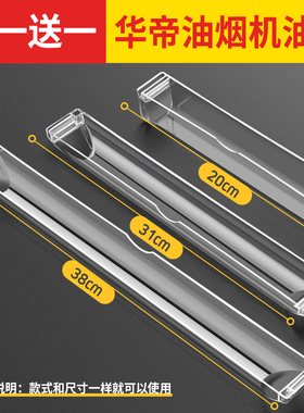 华帝油烟机配件油杯接油盒E801AZ/i11030/E601C1Z/E601A8Z适用于