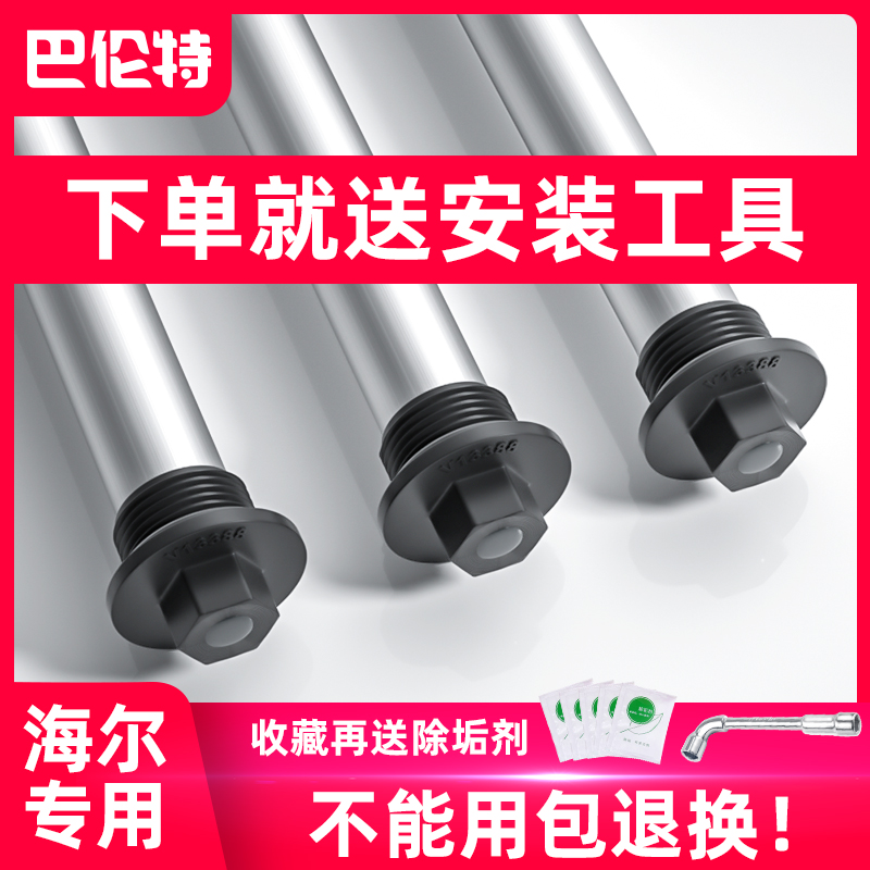 下单就送安装工具【海尔专用】