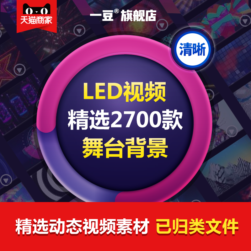 LED Large screen background source material video Evening party Aesthetic show dance wedding Moving stage Cool HDin the Personalized custom/Design Services/DIY , Design Services , Design material\Source Files  category - from Buy2taobao.com to provide professional Taobao agent buy service