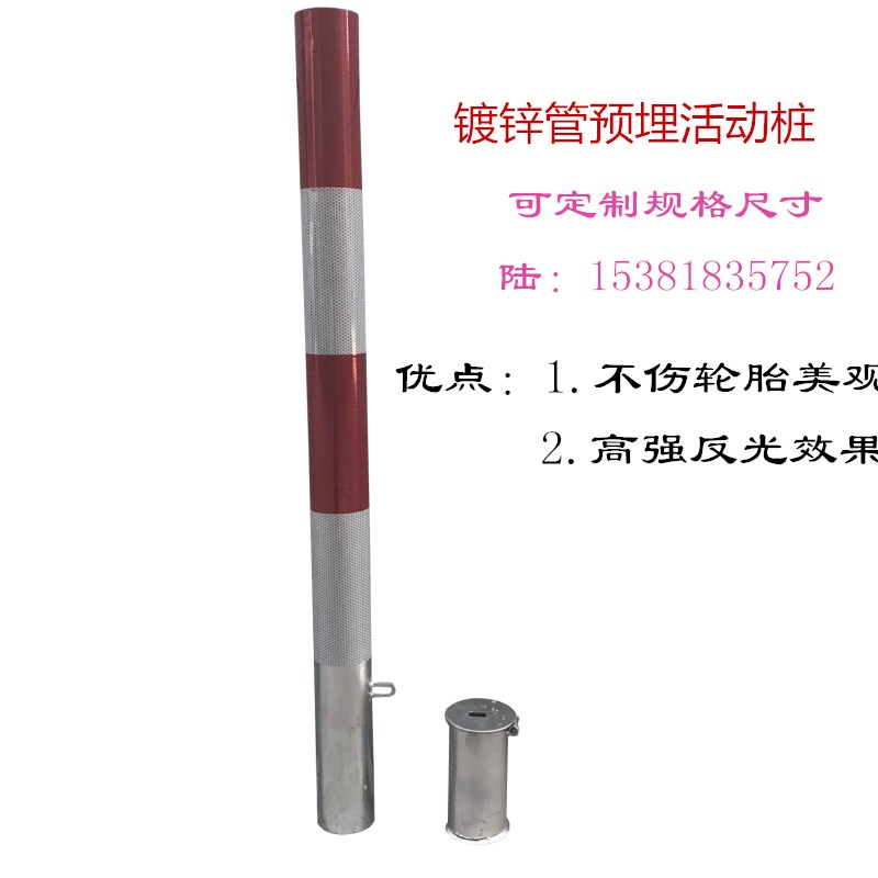 活动预埋警示柱75cm隔离柱道路护栏交通设施反光挡车柱防撞柱路障