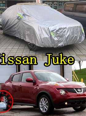 适用于日产Nissan Juke车衣防刮防尘车套防水防晒加厚防雨汽车罩
