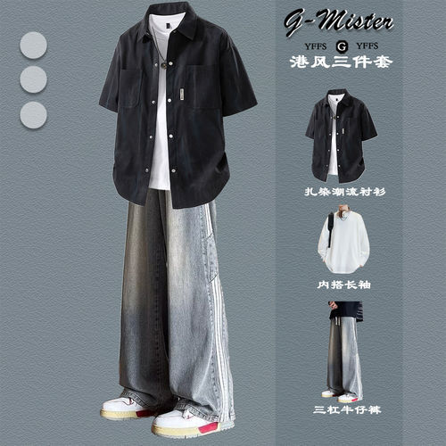 扎染短袖衬衫男学生休闲套装2025新款夏季美式潮牌衬衣百搭三件套