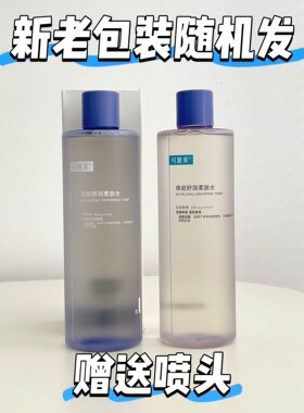 可复美焕能舒润柔肤水500ml 补水保湿修护滋养嫩白透亮化妆爽肤水