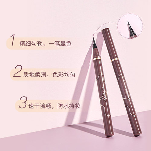 橘朵极细眼线液笔防水防汗精雕笔