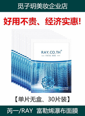 泰国芮一RAYI蚕丝面膜贴补水保湿