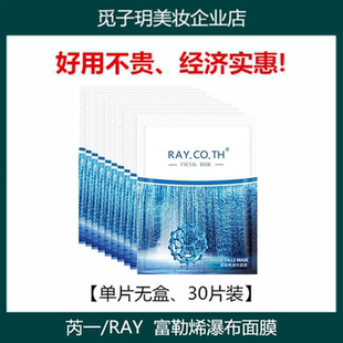 泰国芮一RAYI蚕丝面膜贴片补水保湿提拉紧致收毛孔提亮肤色抗氧化
