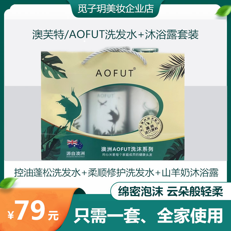 控油柔顺修护洗发水山羊奶沐浴露