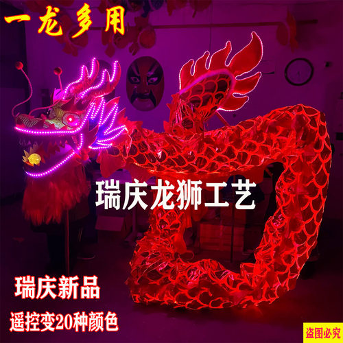 瑞庆舞龙道具比赛国标龙灯龙狮南狮北狮夜光龙灯光龙烫金龙九节龙 - 封面