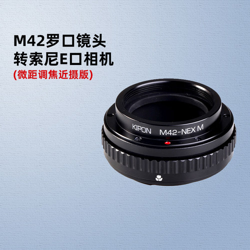 转接环适用于M42镜头索尼相机