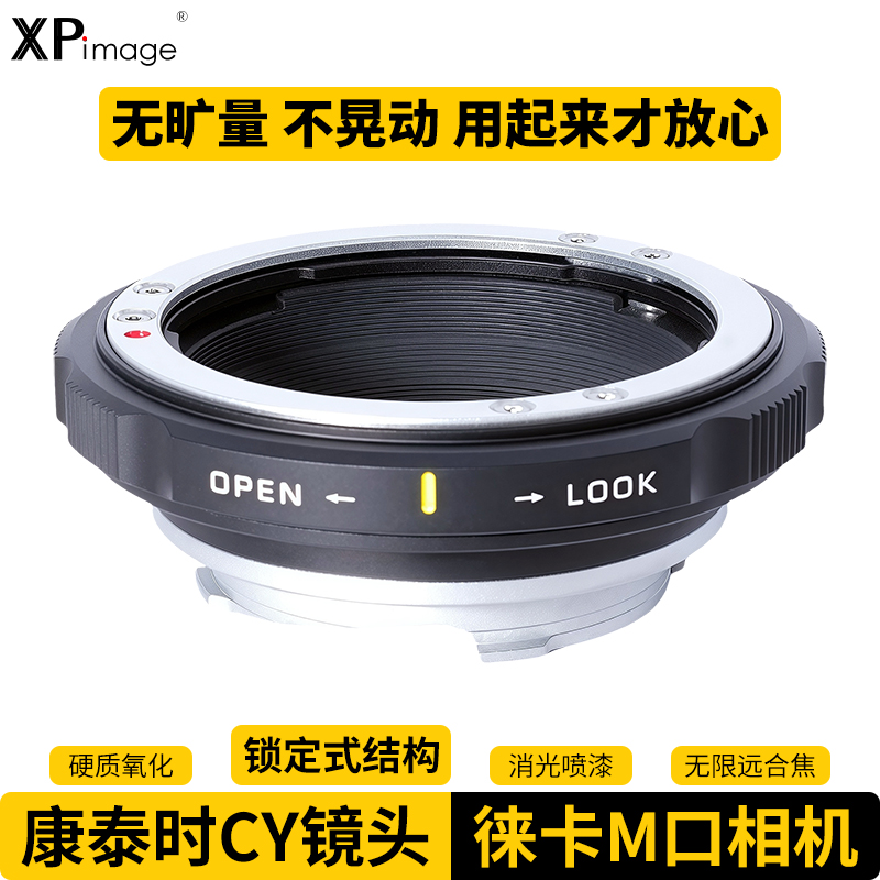 XPimageYC镜头徕卡M相机转接环