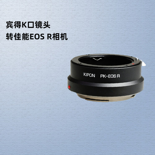 转接环适用于宾得镜头佳能相机