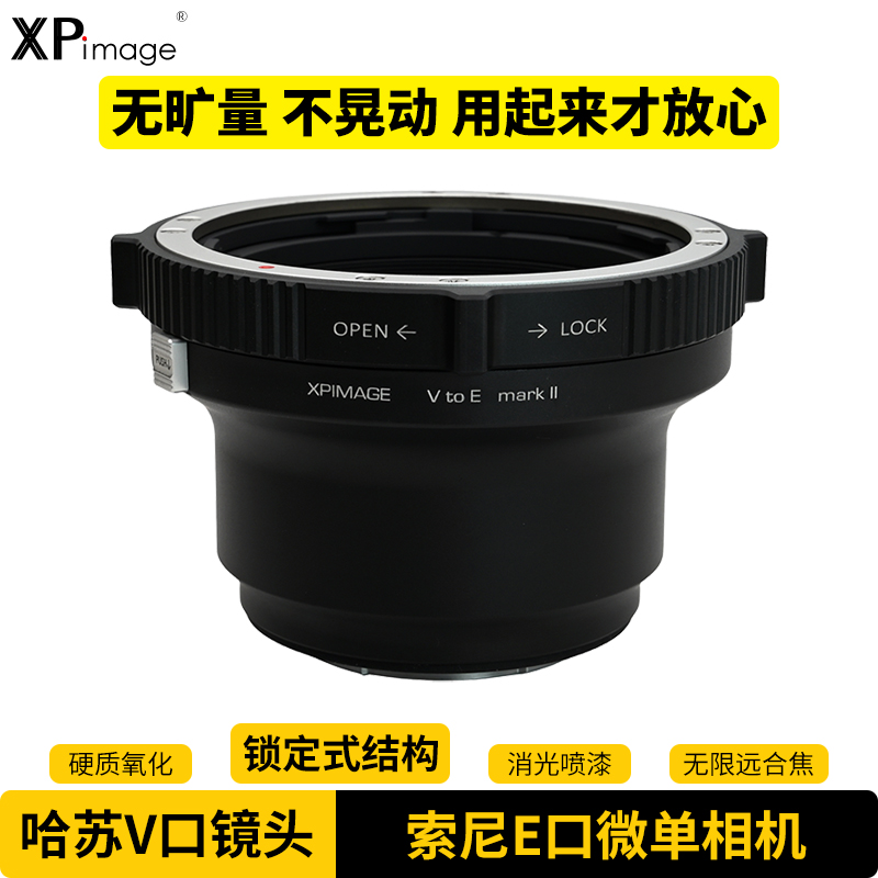 XPimage哈苏V口镜头适配器索尼E卡口A7RM3A A7RM4A A1 A7C A7M4 A7M3微单相机FX9 FS5摄像机锁定式转接环 3C数码配件 转接环 原图主图