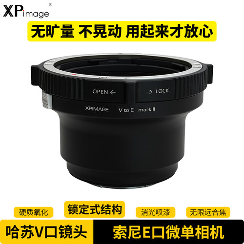 XPimage哈苏V头索尼E相机转接环
