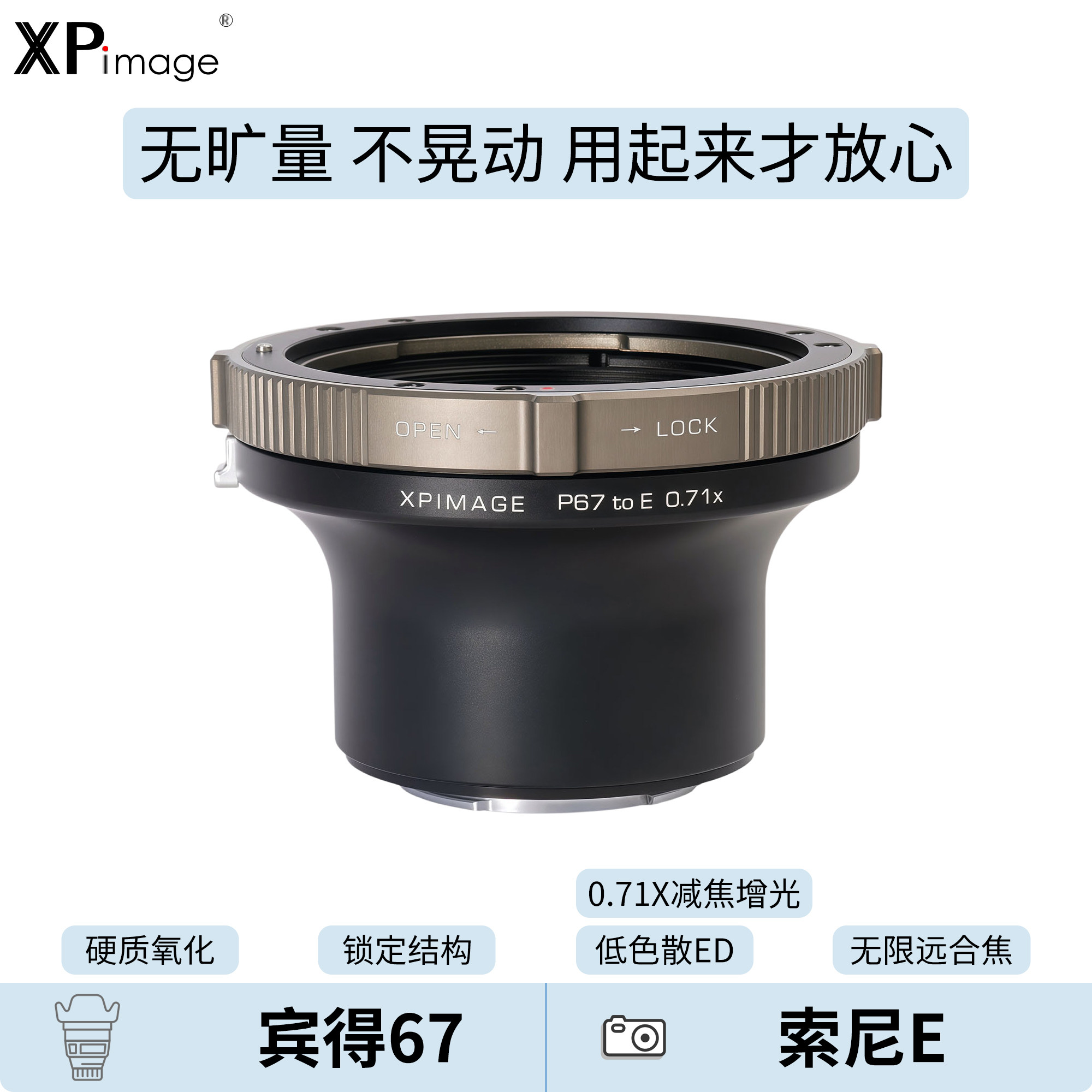 XPimage宾得67镜头适配器索尼E卡口A7M3 A7M4 A7R5 A7R4 A6700 FX6 CineAlta 0.71X减焦增光相机摄像机转接环