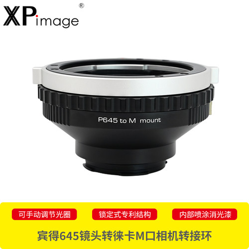 XPIMAGE宾得645徕卡M转接环