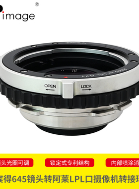 XPimage宾得645中画幅P645 PENTAX645镜头适配器阿莱LPL口电影摄像机ARRI LF MINI ALEXA AMIRA VENICE转接环