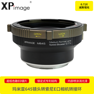 FX6 A6700 XPimage玛米亚645飞思施耐德镜头适配器索尼E口A7M3 V相机0.71X减焦增光转接环 A7M4 CineAlta