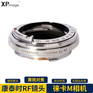 M相机Leica M11转接环50mm黄斑对焦 M10 XPimage康泰时RF卡口尼康S旁轴镜头适配器Leica