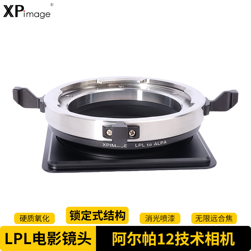XPimage镜头板送调后焦垫片