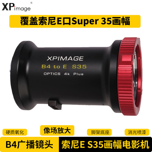 镜头转接环适用B4镜头索尼摄像机