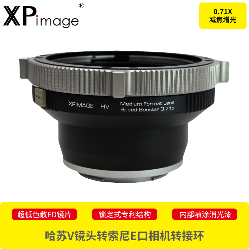 哈苏V镜头索尼E相机减焦转接环