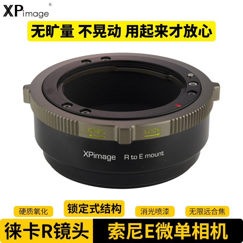 XPimage徕卡R镜头索尼相机转接环