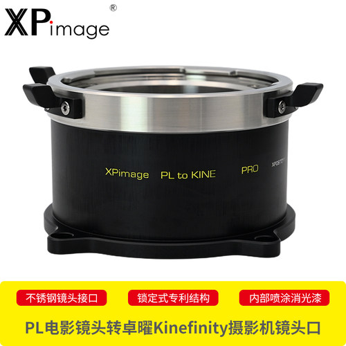 蔡司PL镜头卓曜电影机接口转接环