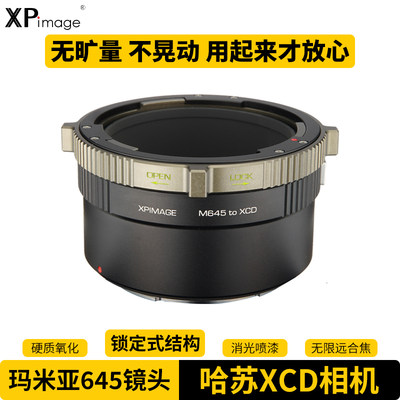 XPIMAGE玛米亚645转接环哈苏XCD