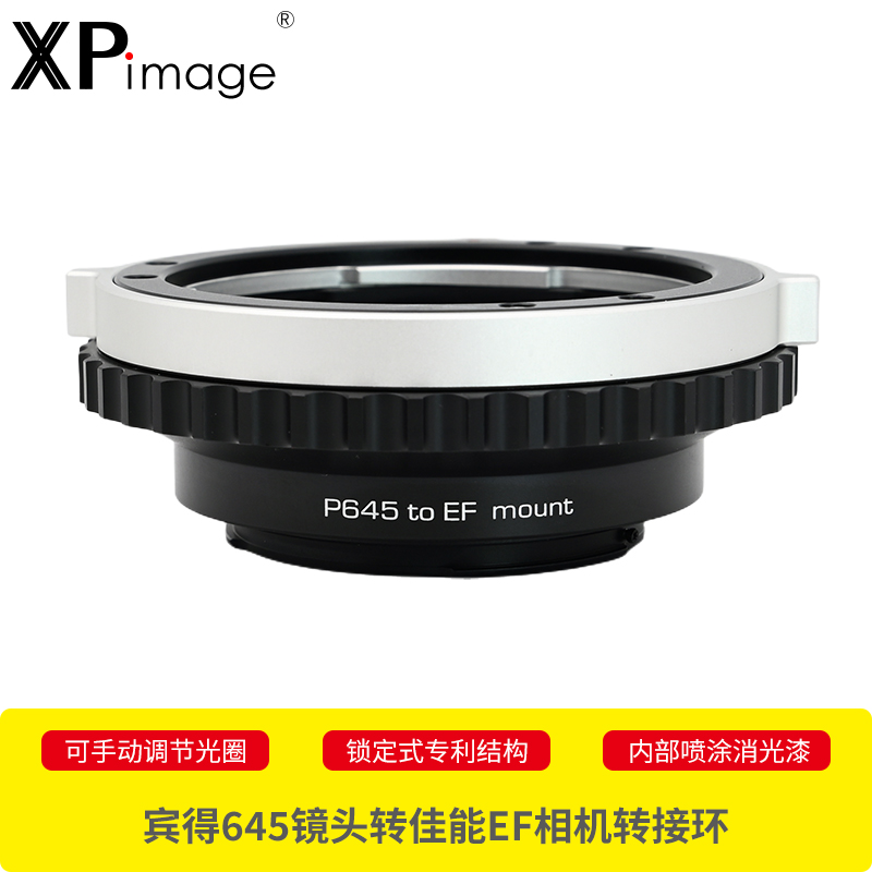 XPIMAGE宾得645佳能EOS转接环