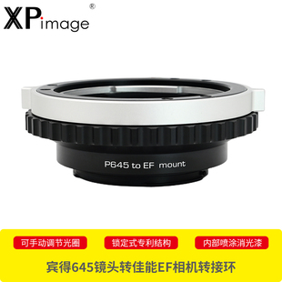 5D3 5D4 XPimage宾得645中画幅P645 1DX转接环P645 EF单反相机5D2 6D2 EOS PENTAX645镜头适配器佳能EOS