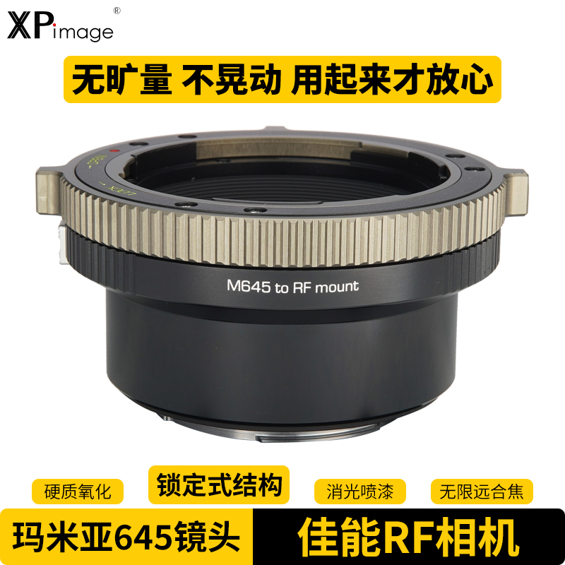 XPimage玛米亚镜头转接环佳能
