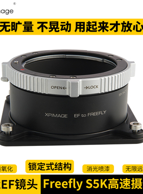 XPimage佳能EOS EF单反相机镜头适配器FREEFLY EMBER S5K 高速摄像机镜头座转接环送调后焦垫片安装螺丝