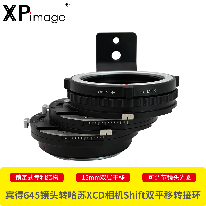 XPimage宾得645 PENTAX645镜头适配器哈苏XCD中画幅无反相机X1D X2D 907X Shift平行双移轴转接环可调光圈