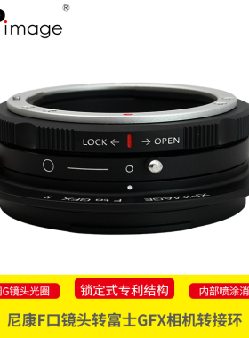 XPimage尼康Ai Ai-S Auto G D尼克尔F单反镜头适配器富士中画幅无反相机GFX 50S 50R 100S锁定式结构转接环