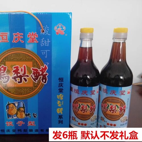 特产恒庆堂饺子型包邮酿造食醋
