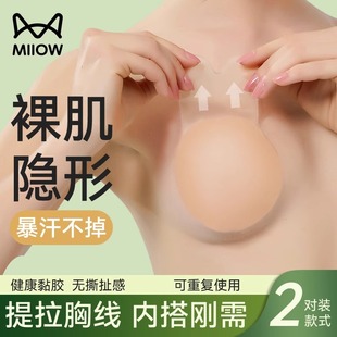 防水防滑吊带裙婚纱用比基尼隐形硅胶乳贴防凸 猫人提拉胸贴女夏季