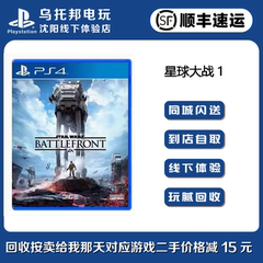 PS4二手双人游戏光盘 星球大战 星战前线1 Star Wars