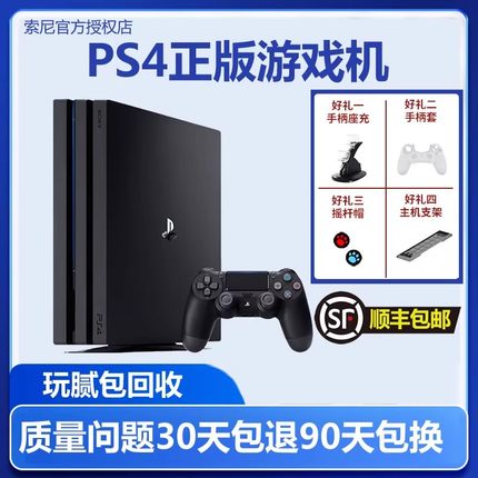 PS4游戏机国行港版 PRO slim二手正版原装游戏主机 乌托邦电玩