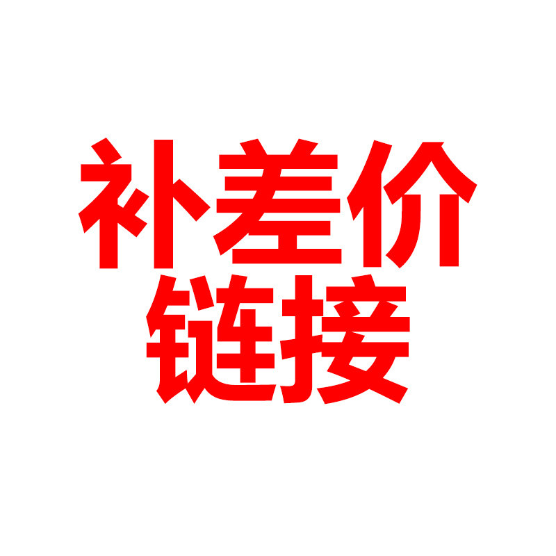2元一张补差价