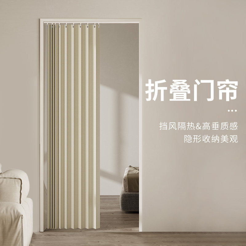 折叠门帘轨道式免打孔卧室空调隔断窗防风加厚滑轨隐形帘遮挡帘子