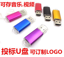 Tender special wholesale 128MB small capacity tender U disk 512MB tender 32g16g8g4g2gb1g
