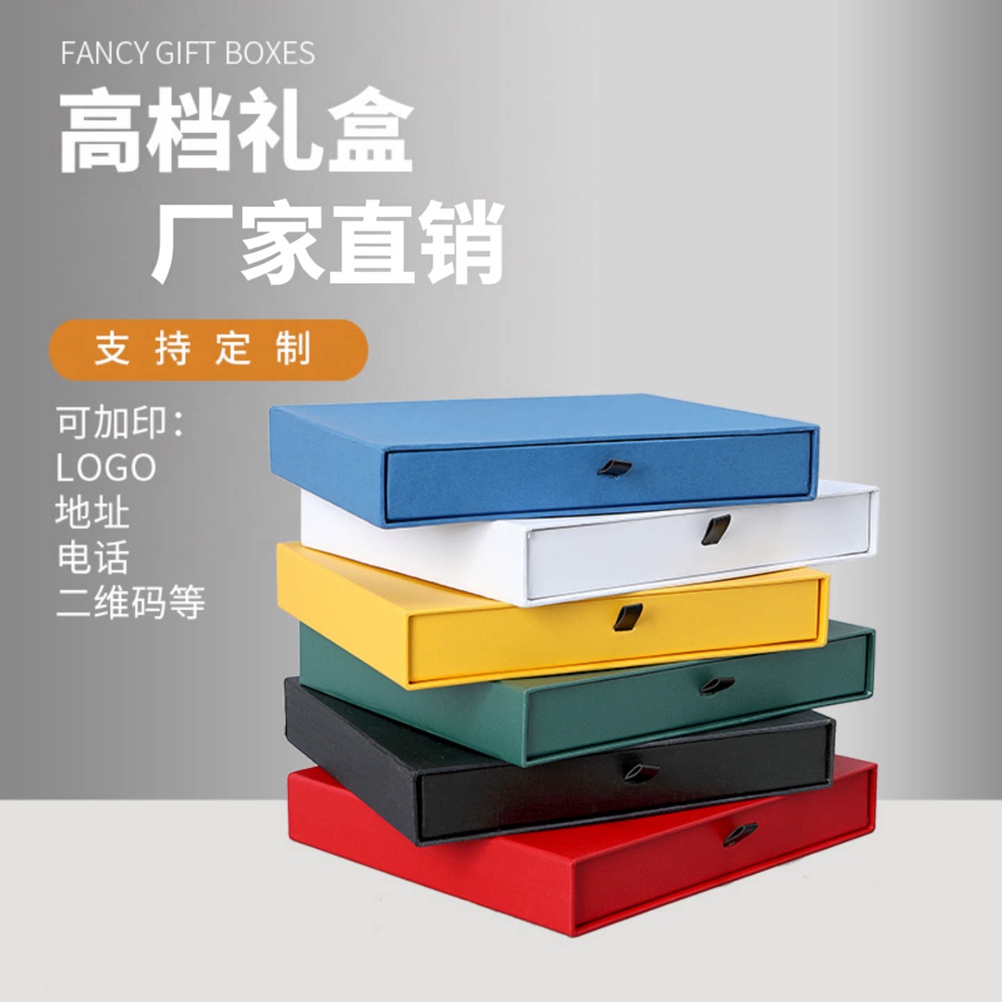 精美抽屉式皮具皮带礼盒空盒印logo丝巾糖果化妆品包装盒礼盒定制