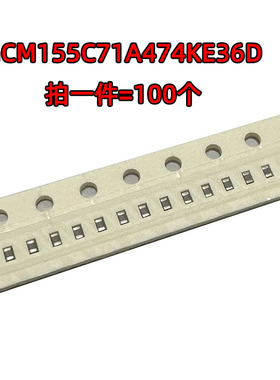 GCM155C71A474KE36D 0402 470NF 0.47UF 10V X7S MLCC陶瓷电容器