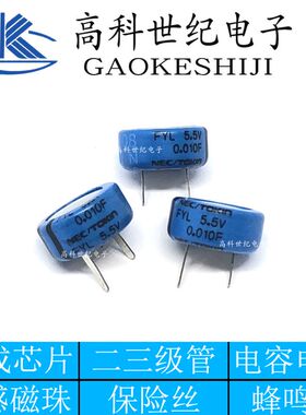 全新原装现货 FGOH103ZF FG 5.5V 0.01F 法拉电容 超级电容器