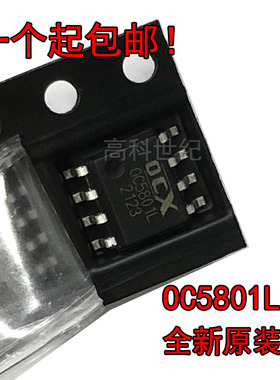全新原装OC5801L 0C5801L SOP-8 输入电压降压恒压恒流DCDC控制器
